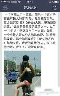 吃瓜看开点,人生百态尽收眼底