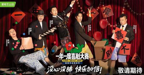 喜剧大赛男女吃瓜,男女吃瓜，笑料横飞