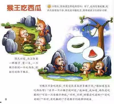 猴子吃瓜诗朗诵,趣味盎然的生态寓言