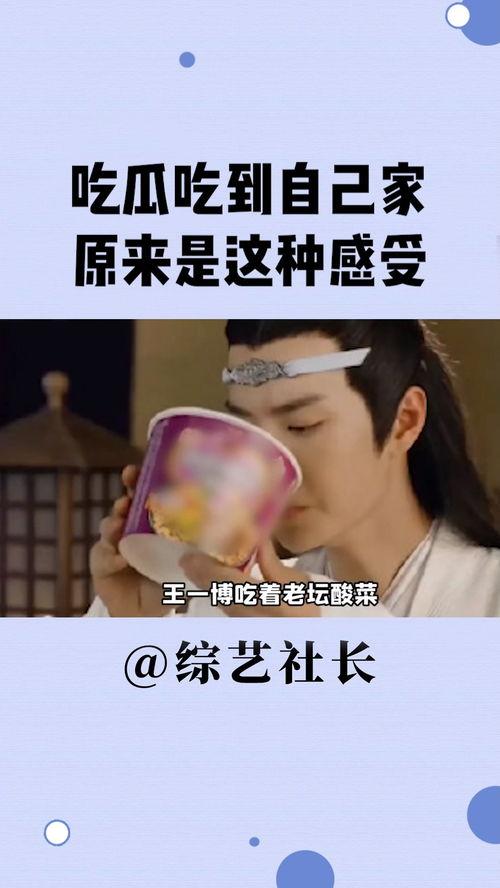 吃瓜看戏壁纸,揭秘娱乐圈幕后风云