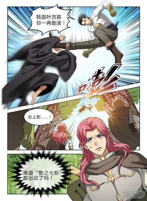 动漫解说吃瓜动漫